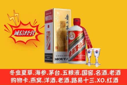 崇左高价上门回收茅台酒